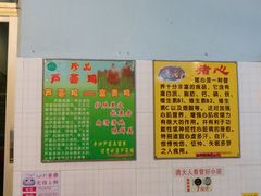 -华哥新鲜猪精品美食