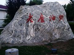 -老磨油饼(高陵店)