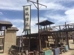 -镇北堡西部影城