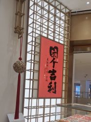 -结绳记(西北旺万象汇店)