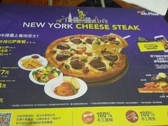 -米斯特比萨(光华桥凯德MALL天津湾店)