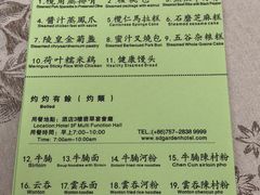 -佛山顺德香云纱园林酒店(清晖园店)