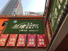 -兰缘美食城(金实店)