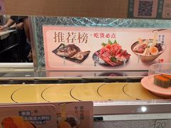 -争鲜回转寿司(太阳宫凯德PLUS店)