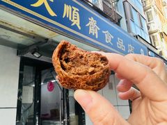 -大順斋非遗工坊(005店)