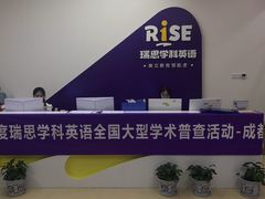 -瑞思少儿素质成长中心(九方校区)