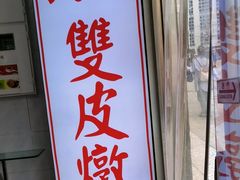 -义顺牛奶公司(板樟堂店)