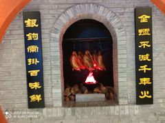 -全聚德(江宁店)