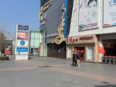 -醉面(五道口启迪大厦店)
