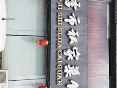 -老季市·三代非遗传承·地标美食老汁鸡(工农路店)