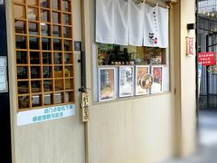 -柒鉦·日式豚骨拉麵(常德路店)