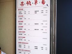 菜单-唐沫茶兮(首山店)