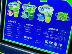 菜单-茶救星球·蔬果茶(东城万达店)