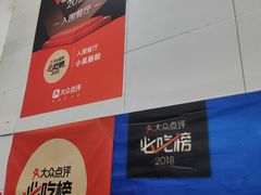 -小吴肠粉