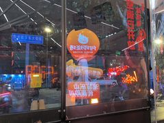 -何师烧烤Pro ·江湖川菜·小龙虾·精酿(太古里旗舰店)