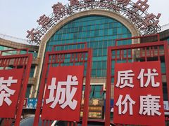 -大连熟食品交易中心