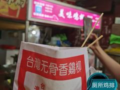 -覃肥叔桂林米粉(粮道街店)
