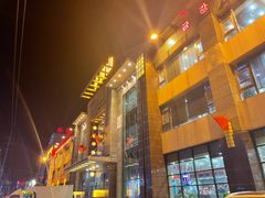 -金刚山(学府路店)