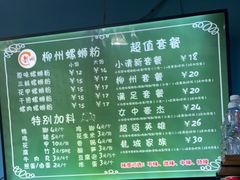 -龍城柳州螺蛳粉(群星路店)