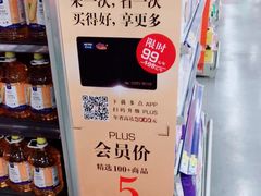 -麦德龙(闵行店)