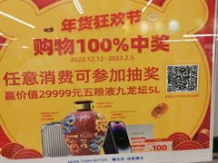 -麦德龙(包河店)