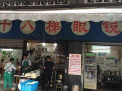 门面-蒋六十八梯眼镜面(渝中店)