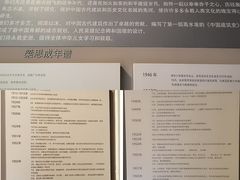 -梁思成纪念馆