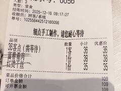 -富春茶社(国庆路店)