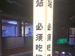 -京参 • 擂椒饭(这有山店)