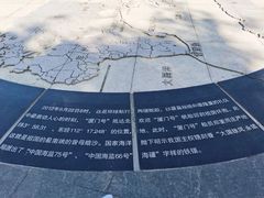 -五通灯塔公园