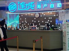 -乔哥铭洋海鲜自助(皇城恒隆广场店)