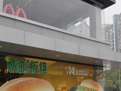 -麦当劳·得来速店(星沙大道店)
