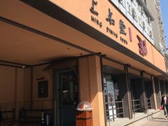 门面-上名堂·鱼头好吃(体育场路店)
