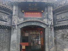 -院8里·少城记忆老川菜(宽窄巷子店)