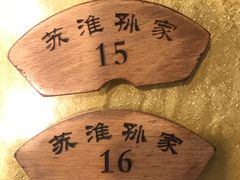 -孙家面馆(淮海第一城店)