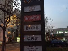 -宜乐荟