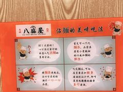 -八盛屋·沾面(集美万达店)