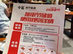 -今邕烧烤(西大店)