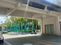 -张店儿童公园