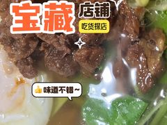 -富源春面馆(四川北路店)