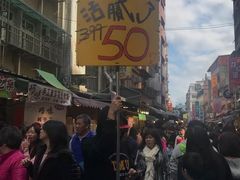 -淡水老街