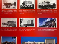 -北京饭店