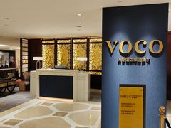 -广州十甫voco酒店