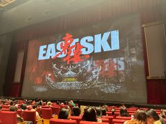 -交通银行前滩31演艺中心