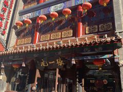 -张一元(总店)