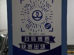 -松江万达广场-停车场