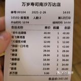 第一次不用考虑价格开吃