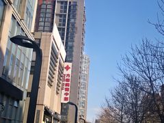 -方恒购物中心(望京小街店)