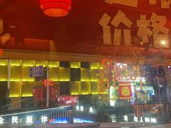 -渝掌柜重庆老火锅餐厅(酒吧街店)