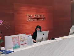 -TSK齿科德申会口腔门诊·联洋诊所
